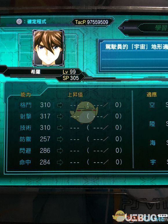 《超級機器人大戰(zhàn)X》游戲全角色LV99六維匯總大全【41】