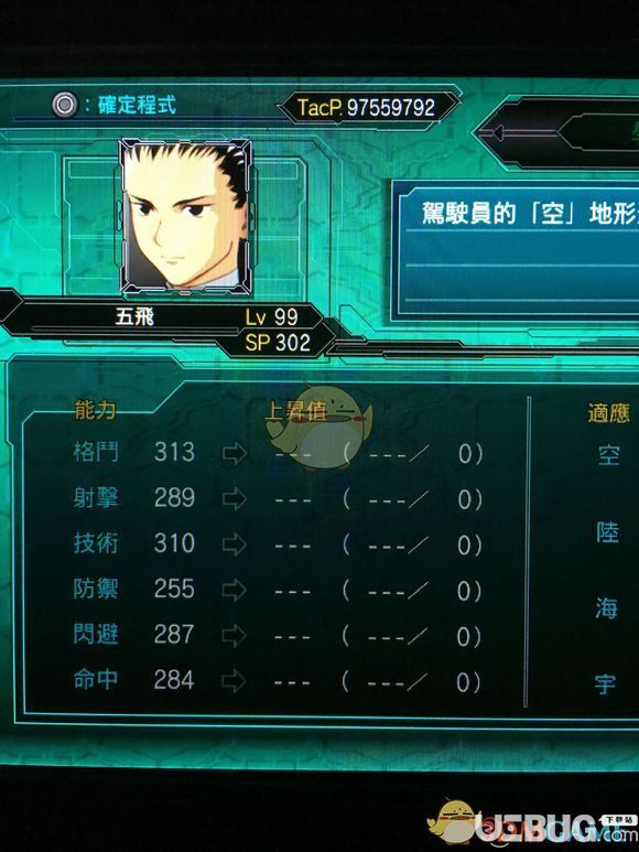 《超級機器人大戰(zhàn)X》游戲全角色LV99六維匯總大全【42】