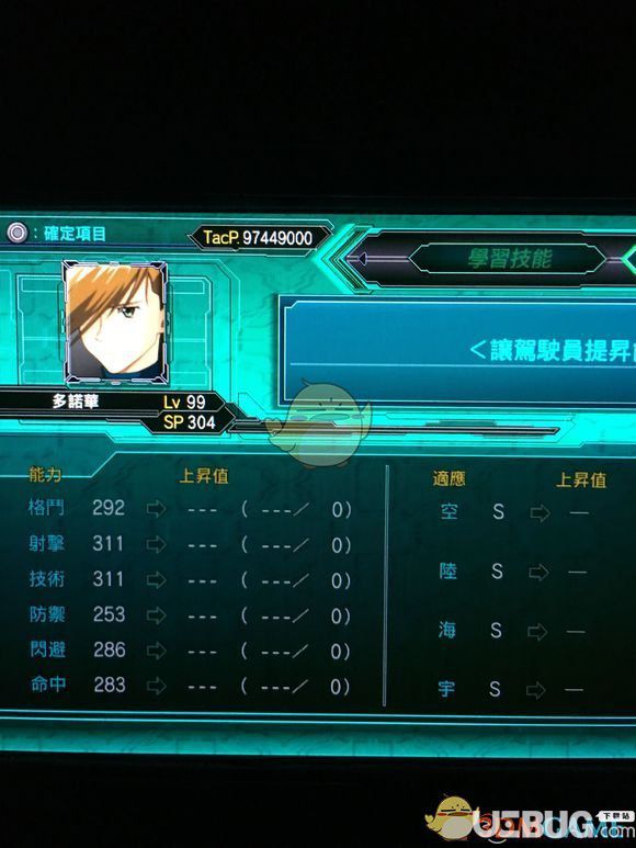 《超級機器人大戰(zhàn)X》游戲全角色LV99六維匯總大全【44】
