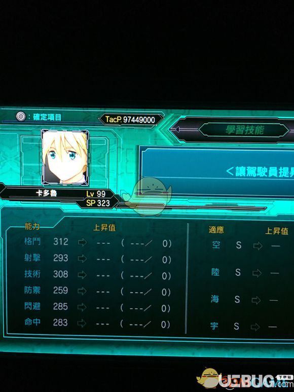 《超級機器人大戰(zhàn)X》游戲全角色LV99六維匯總大全【45】