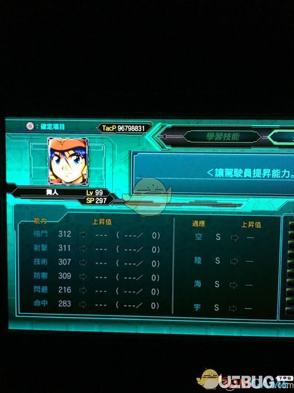 《超級機器人大戰(zhàn)X》游戲全角色LV99六維匯總大全【57】