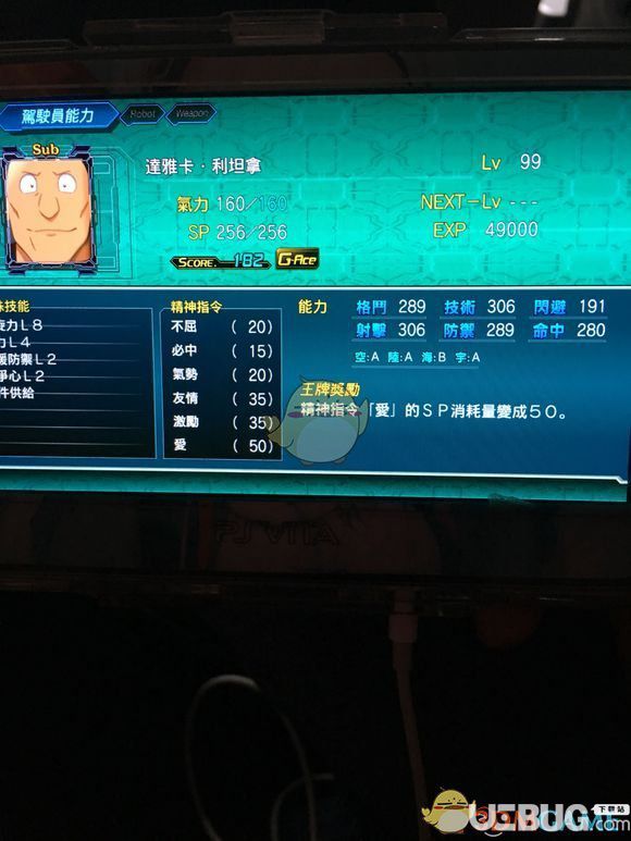 《超級機器人大戰(zhàn)X》游戲全角色LV99六維匯總大全【67】