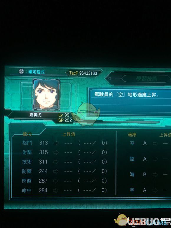 《超級機器人大戰(zhàn)X》游戲全角色LV99六維匯總大全【72】