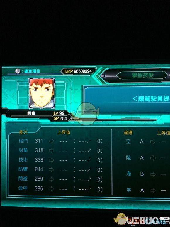 《超級機器人大戰(zhàn)X》游戲全角色LV99六維匯總大全【74】