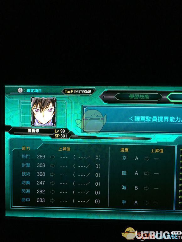 《超級機器人大戰(zhàn)X》游戲全角色LV99六維匯總大全【79】