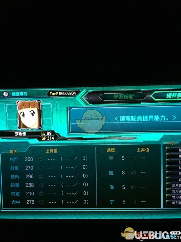 《超級機器人大戰(zhàn)X》游戲全角色LV99六維匯總大全【83】
