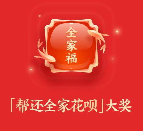 支付寶全家?？?></div>
        <h1 class=
