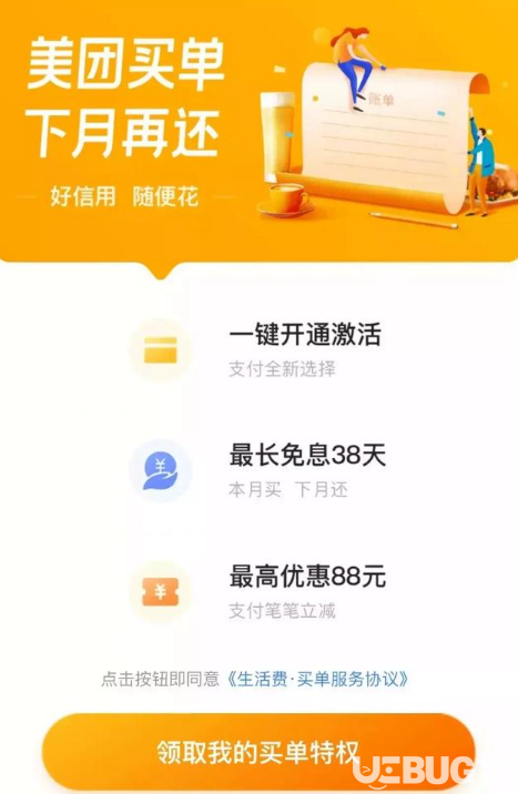 美團(tuán)生活費(fèi)買單額度怎么快速套現(xiàn)