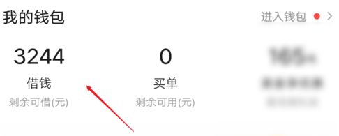 美團(tuán)生活費買單提前怎么提前還款