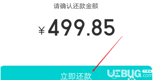 美團(tuán)生活費買單提前怎么提前還款