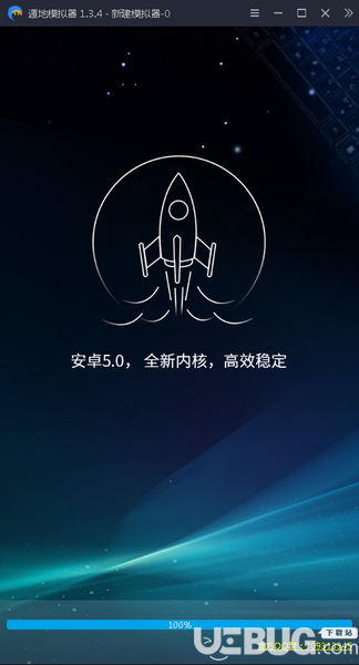 遁地模擬器下載