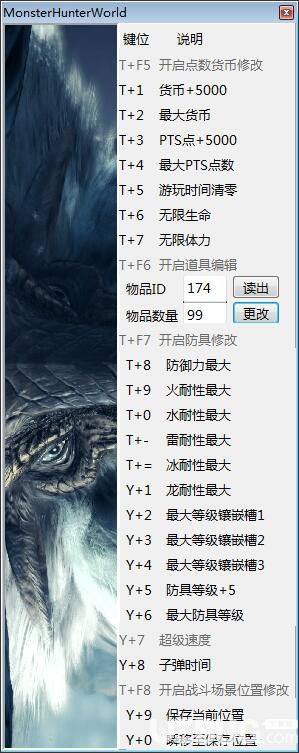怪物獵人世界冰原修改器下載