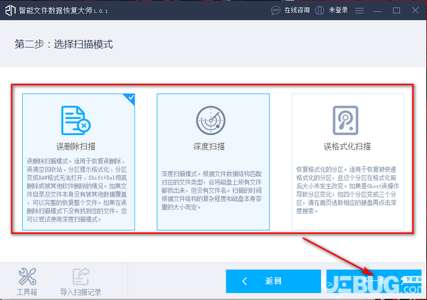 智能文件數(shù)據(jù)恢復(fù)大師v1.0.1免費(fèi)版【4】
