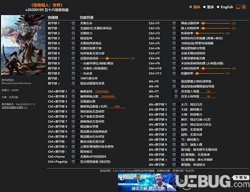 怪物獵人世界冰原修改器下載