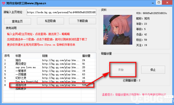 殘?jiān)氯駅歌工具v1.0綠色版【3】