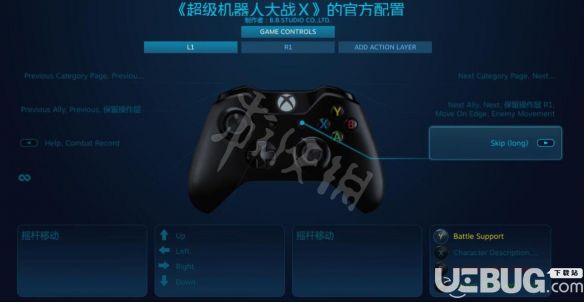 《超級機器人大戰(zhàn)X》游戲手柄無法快速復(fù)位怎么解決