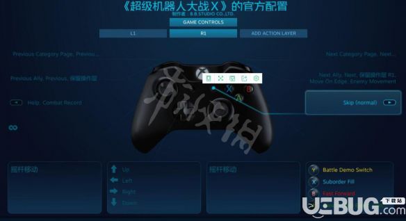 《超級機器人大戰(zhàn)X》游戲手柄無法快速復(fù)位怎么解決