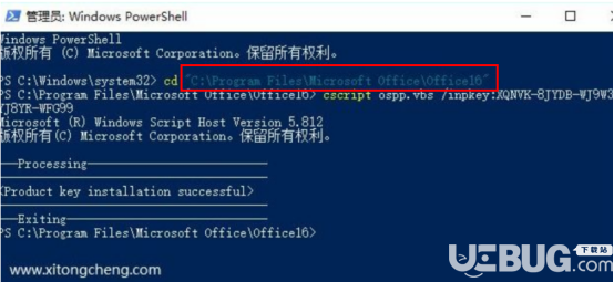 使用KMSpico激活office軟件方法介紹