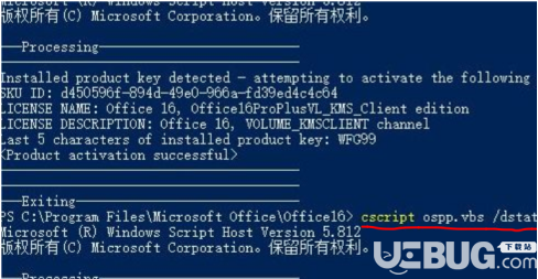 使用KMSpico激活office軟件方法介紹