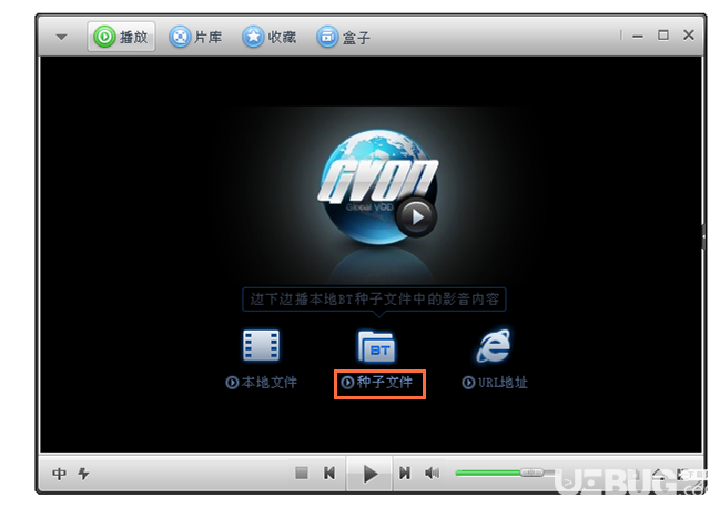 怎么設(shè)置調(diào)節(jié)迅播GVOD播放器