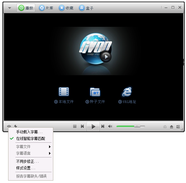 怎么設(shè)置調(diào)節(jié)迅播GVOD播放器
