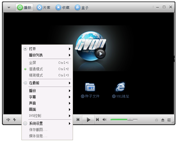 怎么設(shè)置調(diào)節(jié)迅播GVOD播放器
