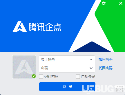騰訊企點(diǎn)下載