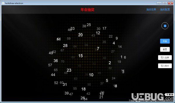 luckydraw(開源年會(huì)抽獎(jiǎng)程序)