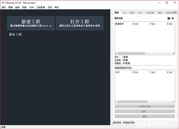 3Dsurvey(土地測(cè)量數(shù)據(jù)處理軟件)