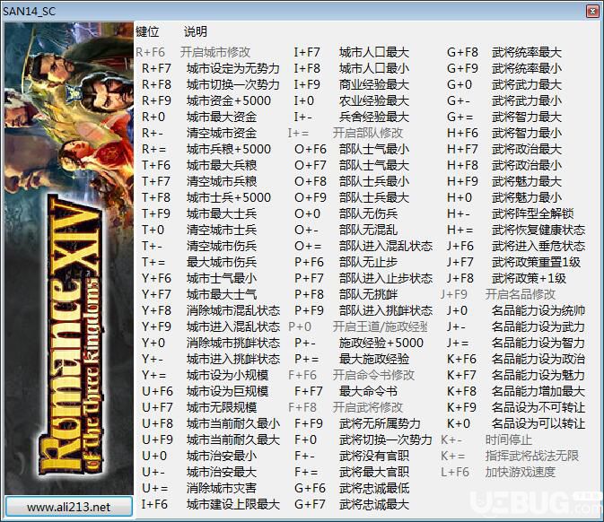 三國志14修改器下載