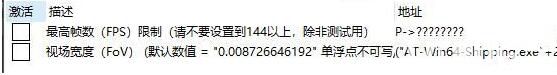 《龍珠Z卡卡羅特》幀數(shù)解除和自定義FoV修改補(bǔ)丁