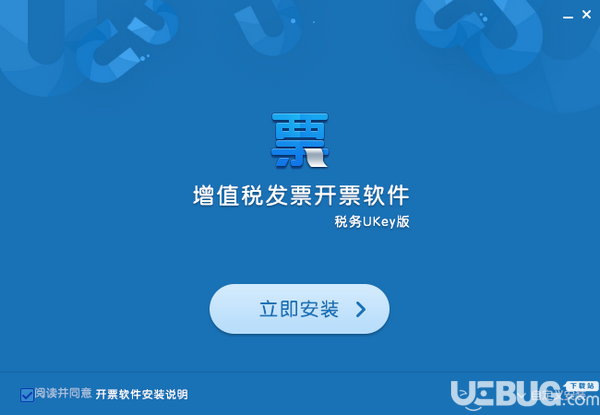 增值稅發(fā)票開票軟件下載