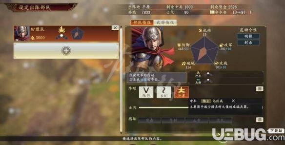 《三國(guó)志14》游戲中怎么圍攻城市