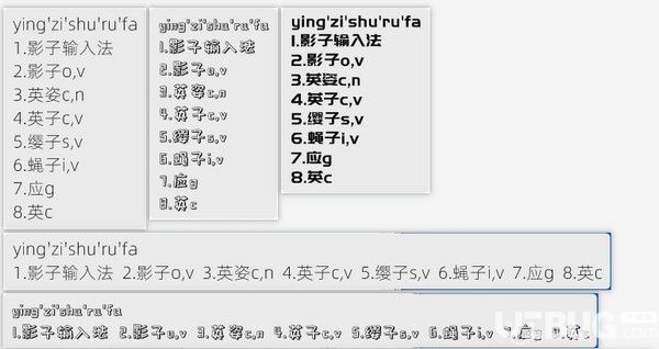 影子輸入法v1.1.0免費版【1】