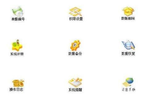 中崛外貿(mào)進(jìn)銷存管理系統(tǒng)