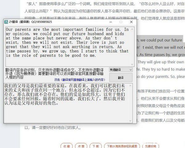 ZY翻譯v1.0免費版【2】
