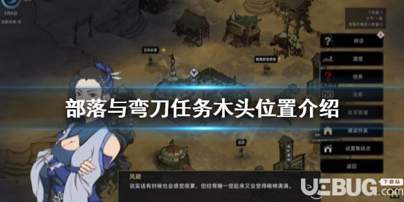 《部落與彎刀》游戲中金沙表演團(tuán)需要的木頭位置在哪