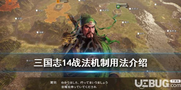 《三國志14》游戲中戰(zhàn)法機制怎么使用