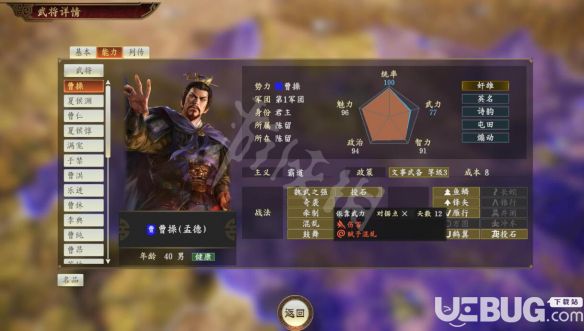《三國志14》游戲中戰(zhàn)法機制怎么使用