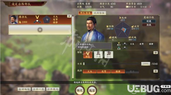《三國志14》游戲中戰(zhàn)法機制怎么使用