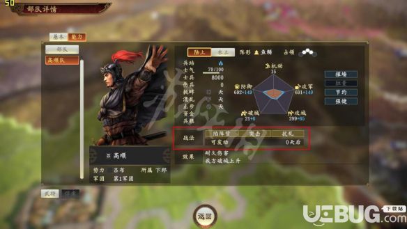 《三國志14》游戲中戰(zhàn)法機制怎么使用