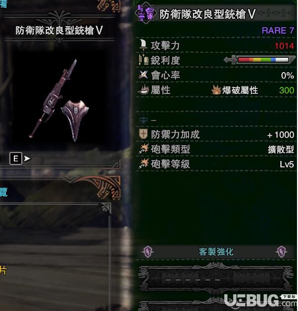 《怪物獵人世界冰原》全14種防衛(wèi)隊(duì)武器MOD