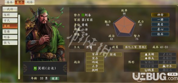 《三國(guó)志14》游戲中最強(qiáng)武將使用方法介紹