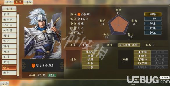 《三國(guó)志14》游戲中最強(qiáng)武將使用方法介紹