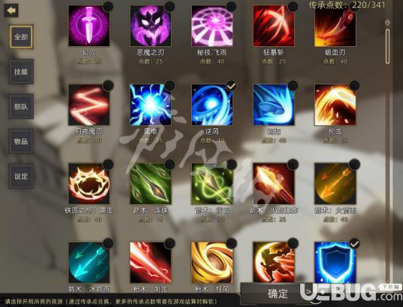 《部落與彎刀》游戲中無名劍主技能怎么搭配最佳