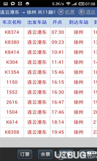 路路通下載