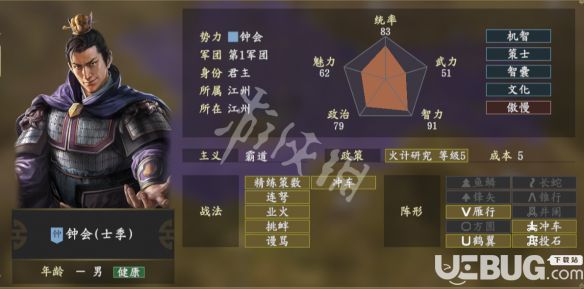 《三國(guó)志14》游戲中鐘會(huì)五維戰(zhàn)法介紹