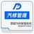 易蝶汽修管理系統(tǒng)v4.8官方免費版