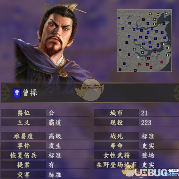 《三國(guó)志14》賣糧賺錢方法介紹