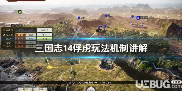 《三國(guó)志14》游戲中俘虜怎么招降的